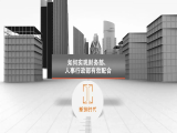 第十五节课：如何实现财务部、人事行政部有效配合