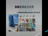 第七节课：创建和编辑柱与梁