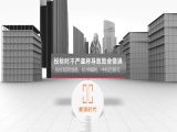 第三节课：投标时不严谨将导致致命错误（2）