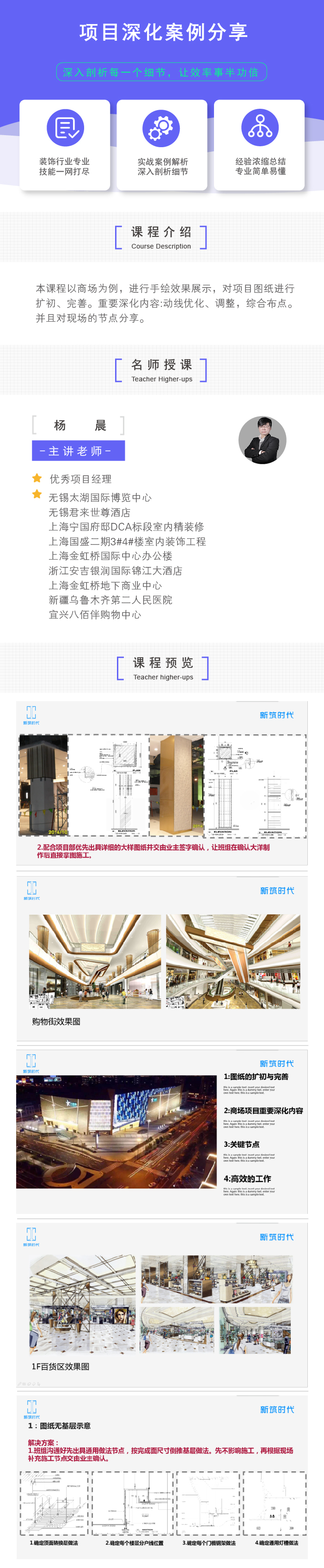项目深化设计实战案例经验分享