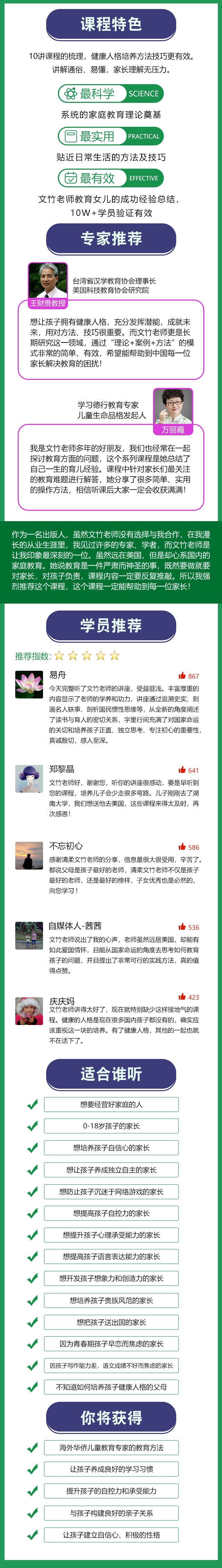 美国教育专家（2）.jpg