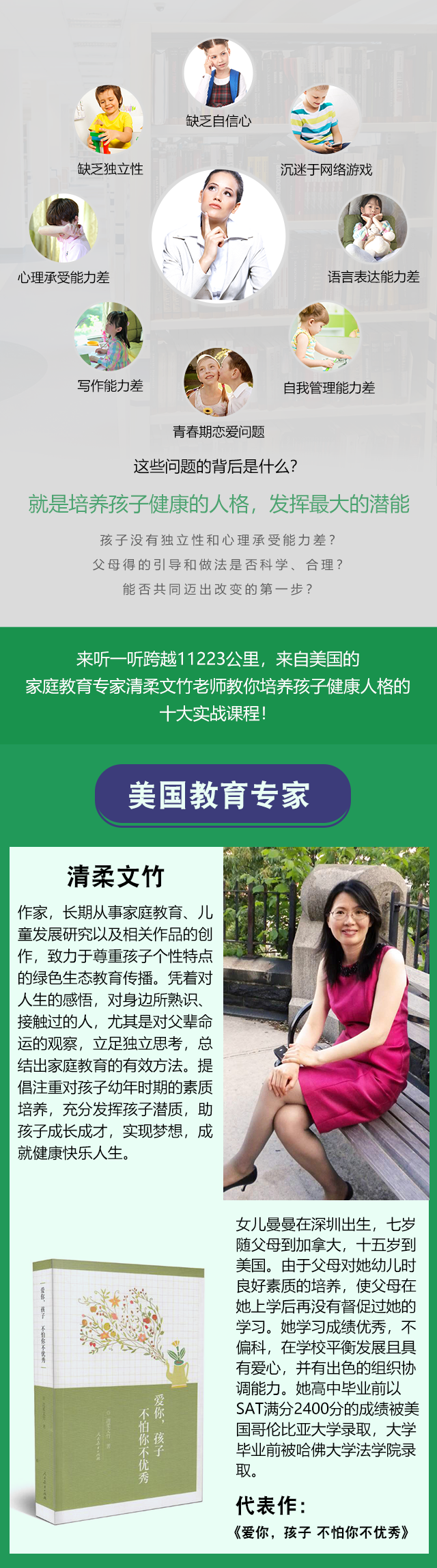 美国教育专家.png