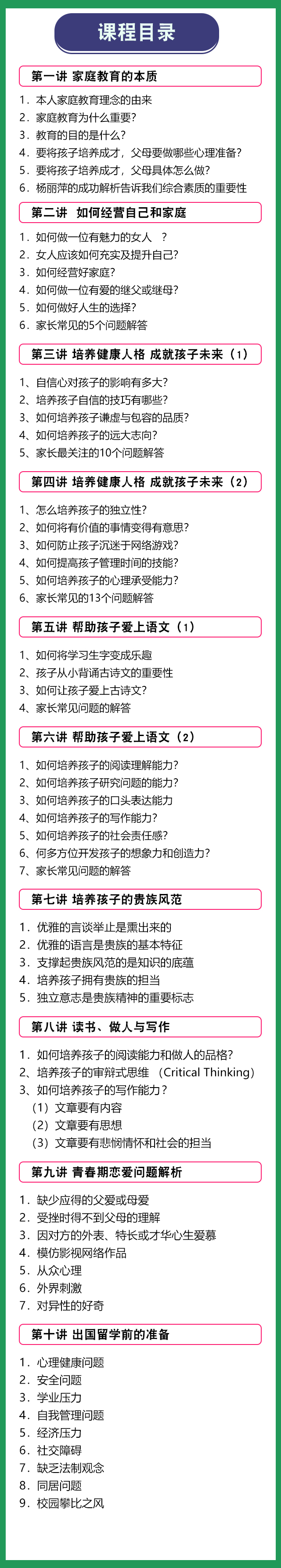 目录最终.jpg