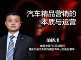 (2) 汽车4S集团（店）精品营销的问题与难点