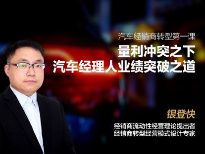 第17节：基于企业组织系统的业绩模式的落地流程设计和工具