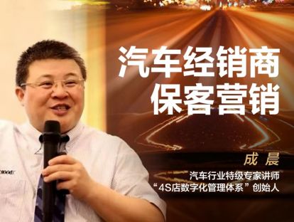 （4）保客的现状及汽车经销商的目标
