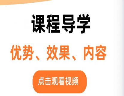 1.家庭心理顾问课程介绍及特点