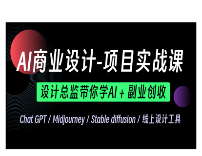 第一节 Midjourney软件介绍及安装