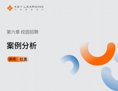案例分析