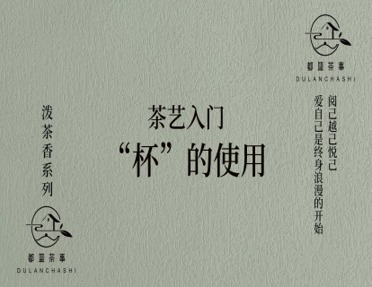 7、【正课】“杯”的使用