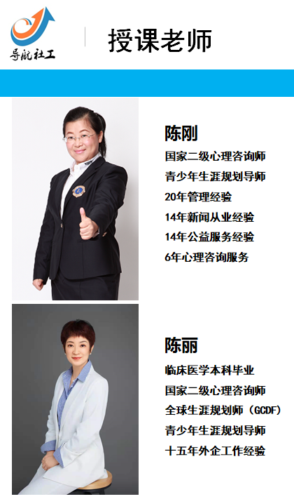 导航生涯•2021年高考志愿填报系列微课（5节）