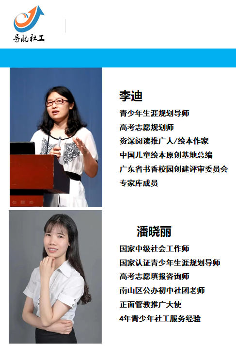 导航生涯•2021年高考志愿填报系列微课（5节）