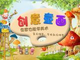 创艺童画-第六课-会放电的皮卡丘