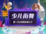 少儿街舞-初级-第二节