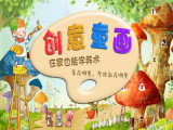 创艺童画-第七课-愤怒的小鸟