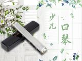 口琴启蒙-第1课-认识口琴及口琴的历史