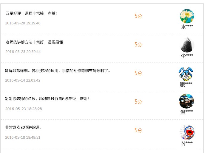 徐立老师竹笛教学视频－竹笛零基础跟我学