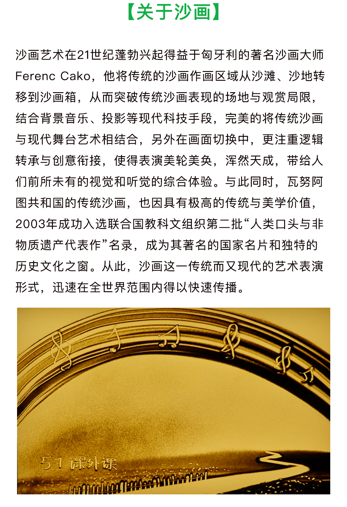 在家学沙画－陈小凡老师沙画零基础