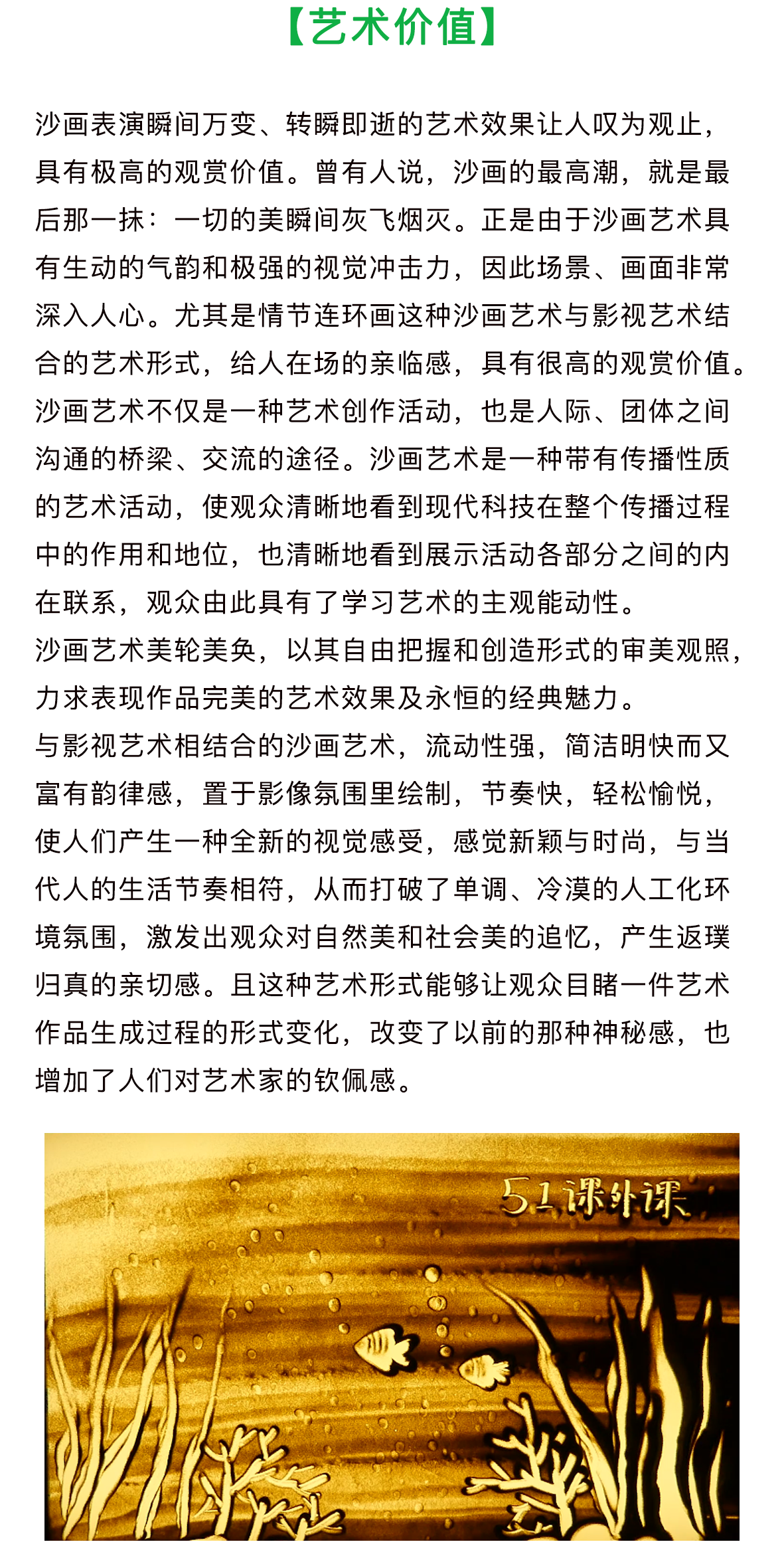 在家学沙画－陈小凡老师沙画零基础