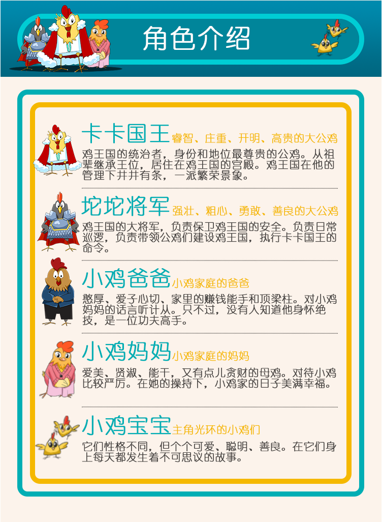 畅听童话《母鸡不下蛋》－火爆朋友圈的ISSA爸爸