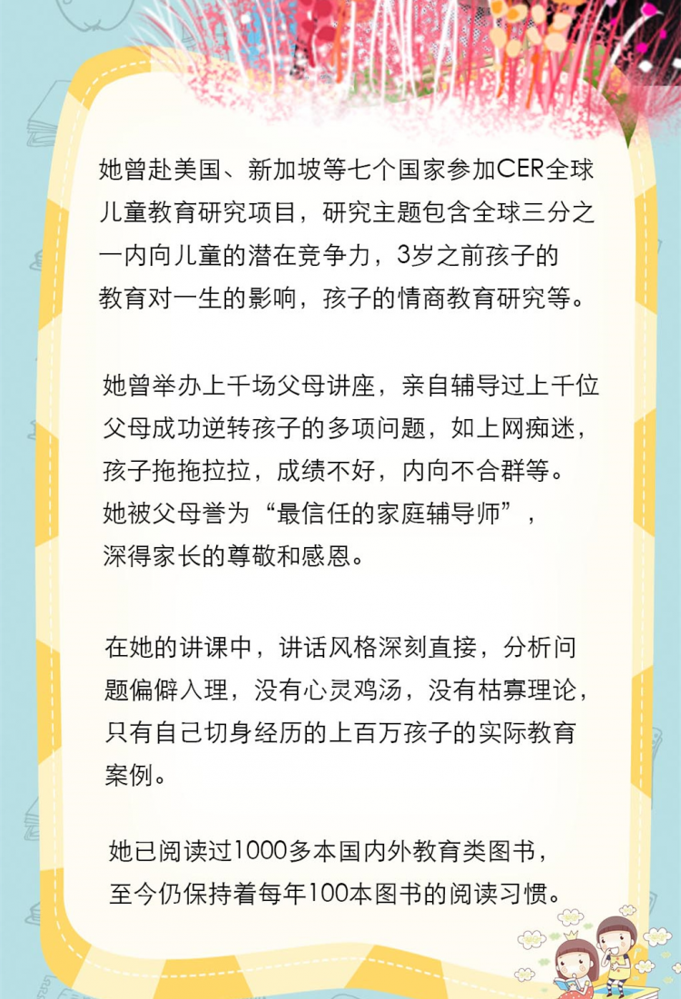 心理学博士妈妈告诉你：如何提高孩子的学习力、记忆力、阅读力、专注力、自控力