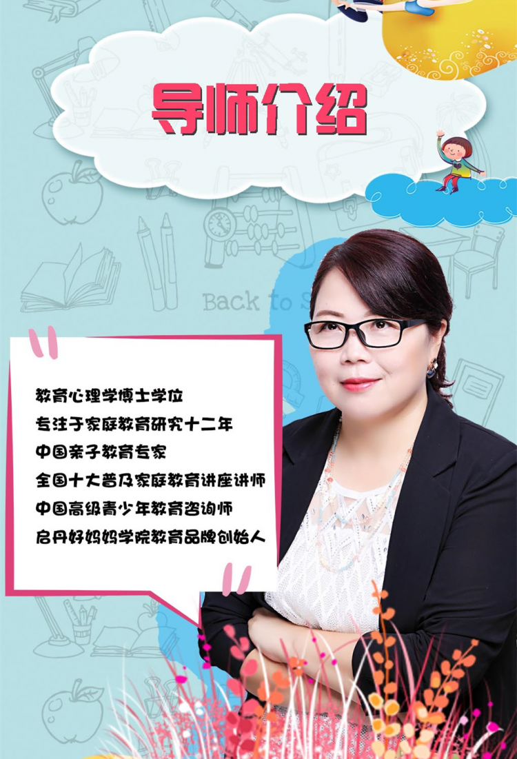 心理学博士妈妈告诉你：如何提高孩子的学习力、记忆力、阅读力、专注力、自控力