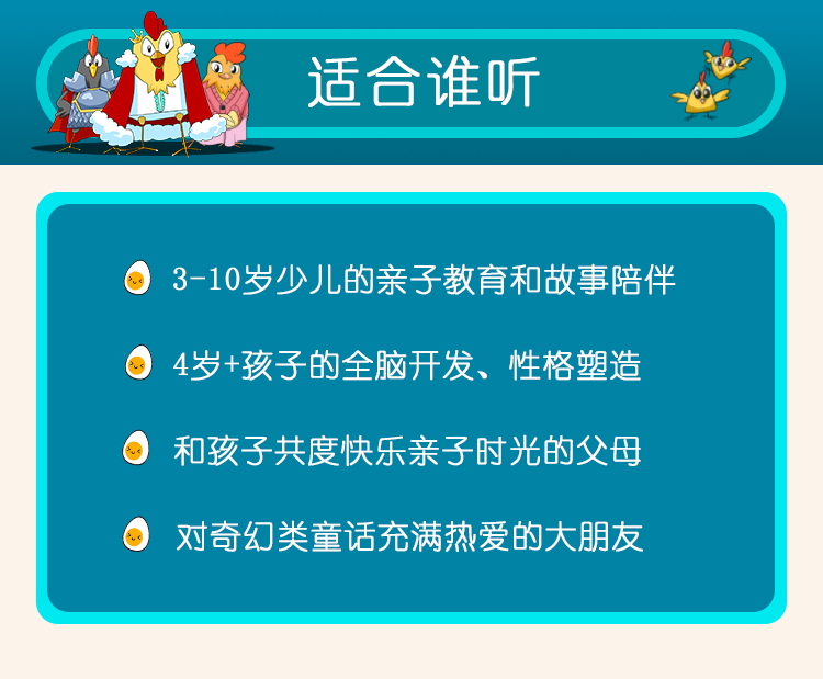 畅听童话《母鸡不下蛋》－火爆朋友圈的ISSA爸爸