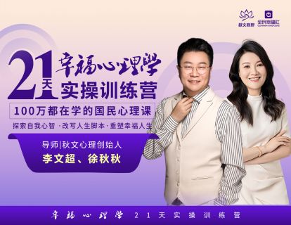 2、心理学视角下的个案班（上）