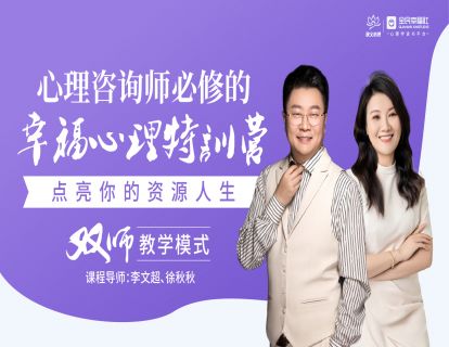 51.NLP心理实操视角下的心理咨询