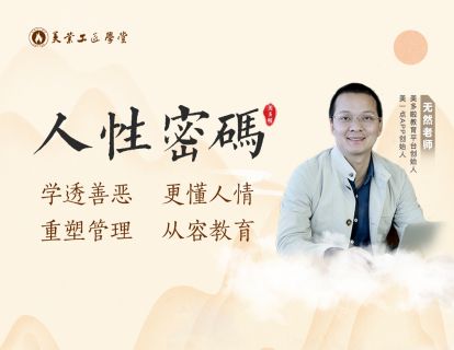 第一讲第一节《人性善恶论之——动物有善恶吗？》.mp4
