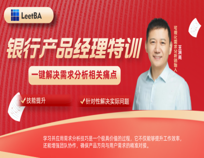 产品经理准则