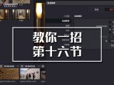 【教你一招】备份自动保存
