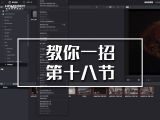 【教你一招】按照原始文件目录结构生成文件