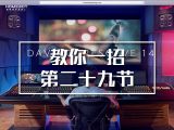 【教你一招】达芬奇下载版本的选择