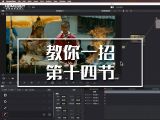 【教你一招】达芬奇复制节点属性的技巧