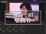 【教你一招】利用分离器和结合器校正画面色偏