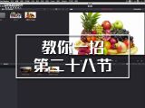 【教你一招】如何查看独立帧
