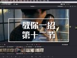 【教你一招】带着关键帧属性应用静帧的技巧