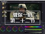 【教你一招】制作与加载LUT