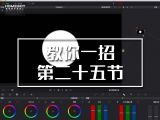 【试看】【教你一招】模拟变形宽荧幕光斑