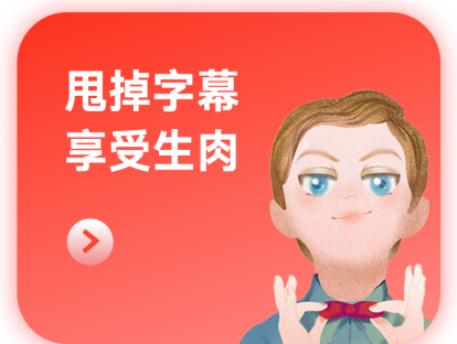 01-生肉 | 游戏令妈妈感到担忧