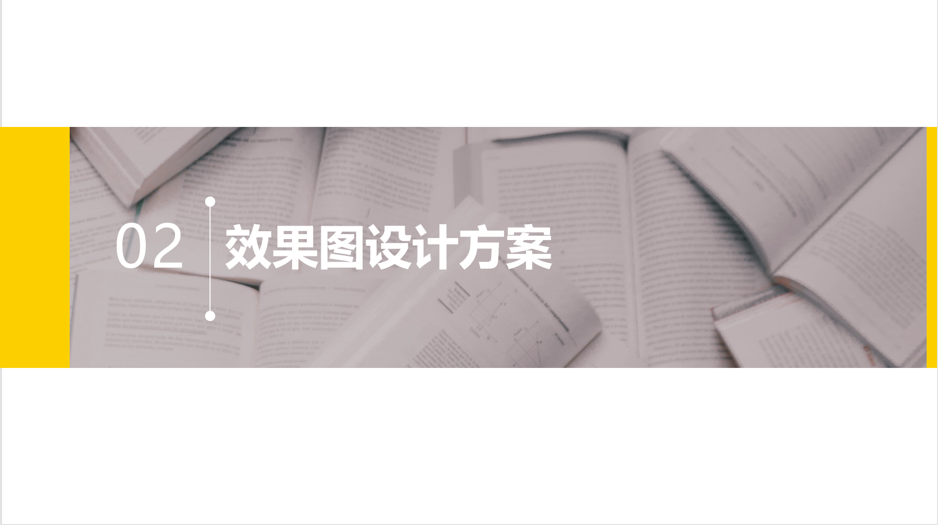 帆书&数字阅读空间