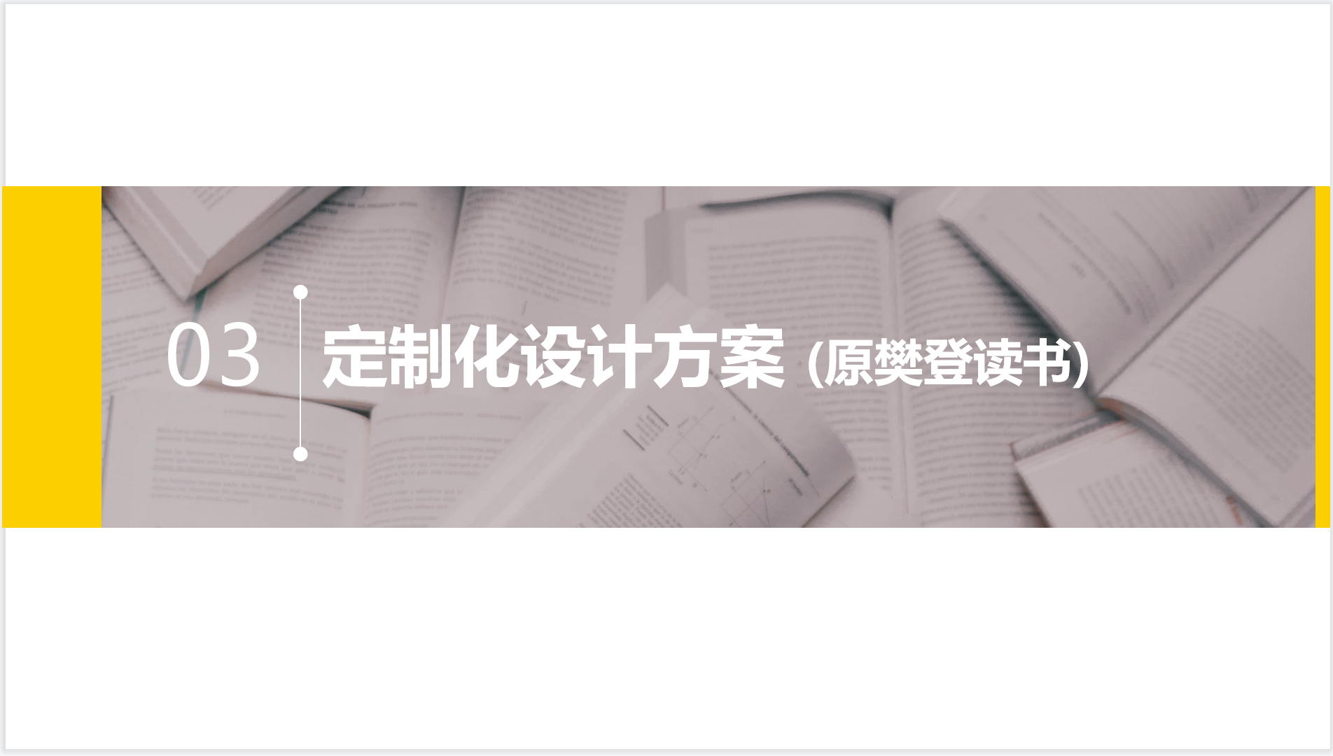 帆书&数字阅读空间