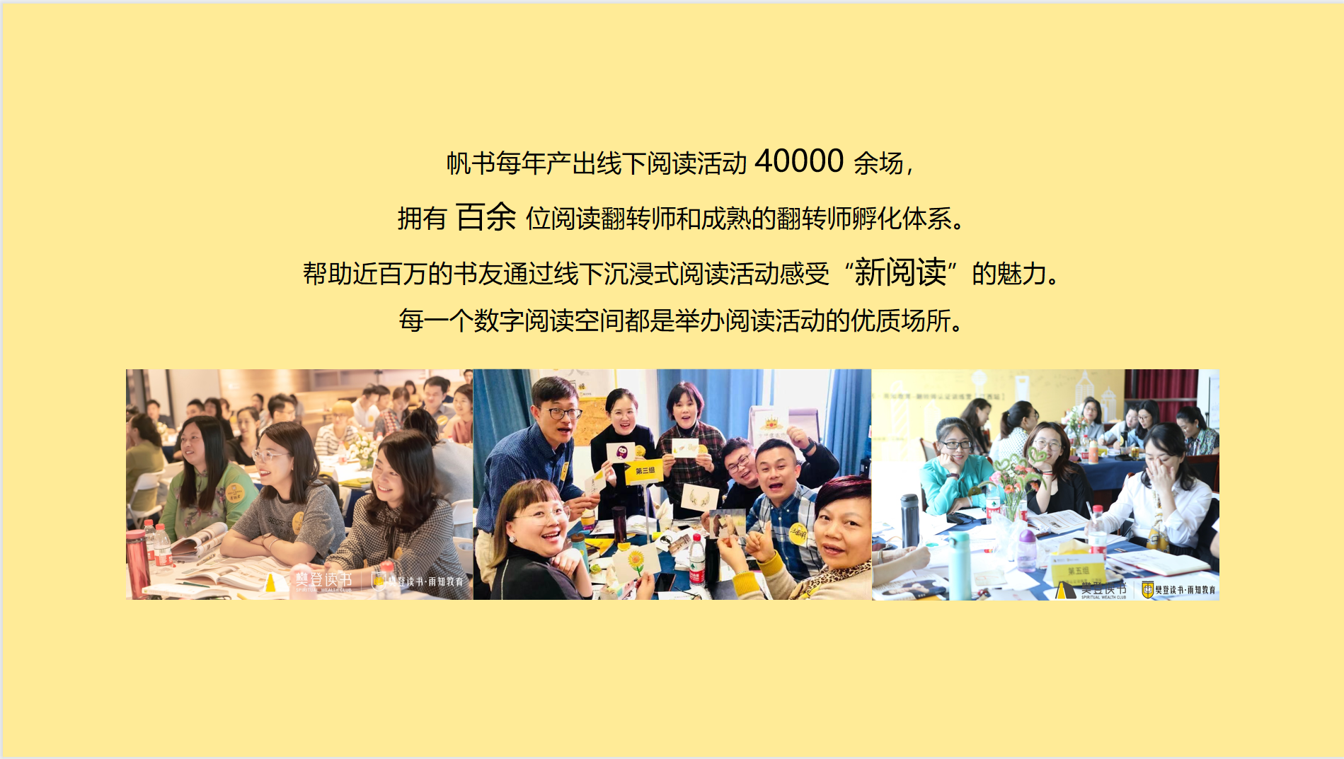 帆书&数字阅读空间