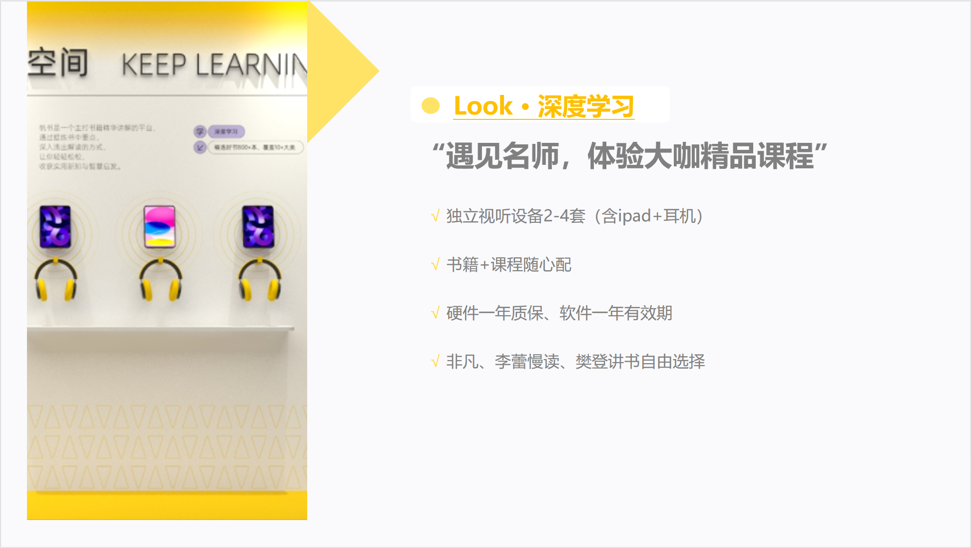 帆书&数字阅读空间