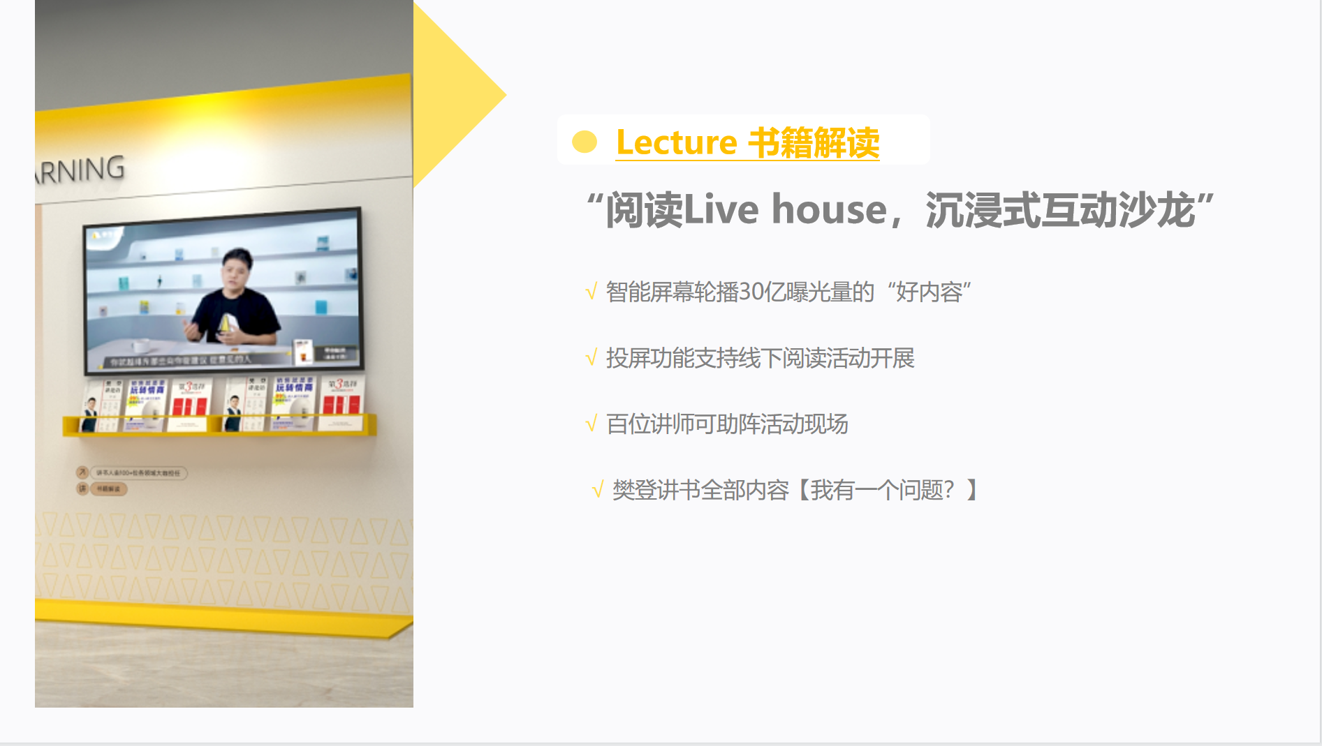 帆书&数字阅读空间