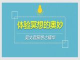 05 冥想