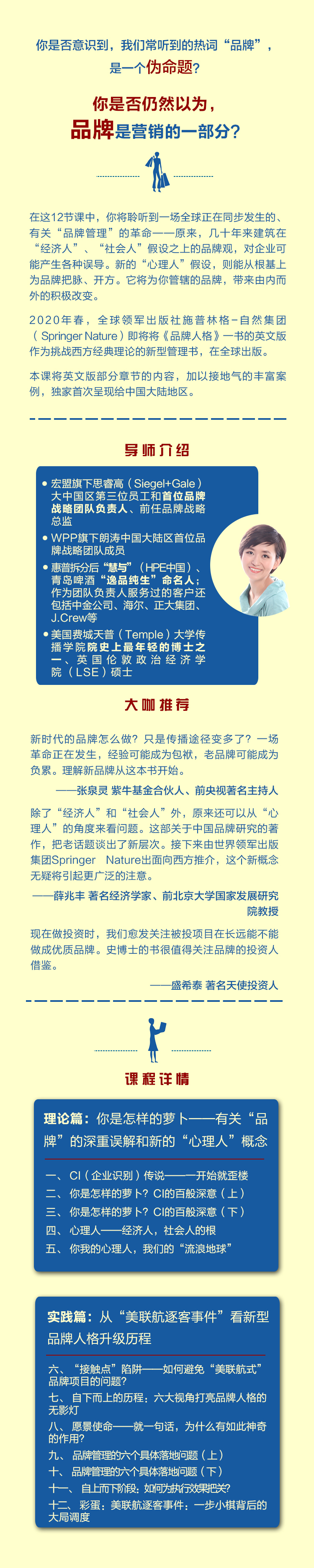 531课程详情页(3).jpg