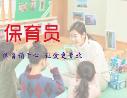 1、保育员的职业道德.mp4