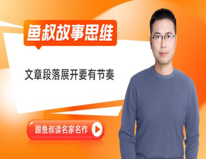02_文章段落展开要有节奏_《葡萄月令》2
